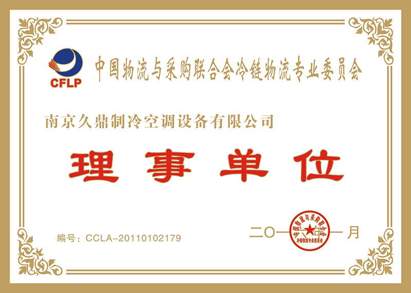 理事單位