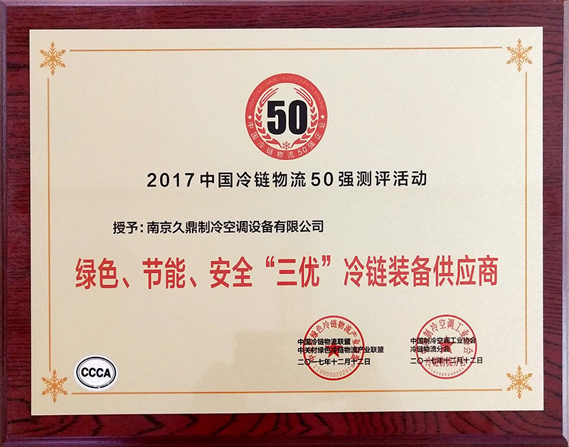 50強